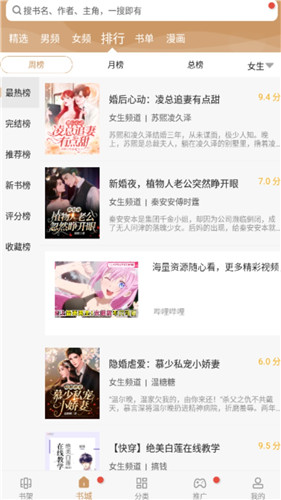 无痕读书最新版