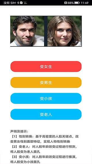 测测颜值吧图4