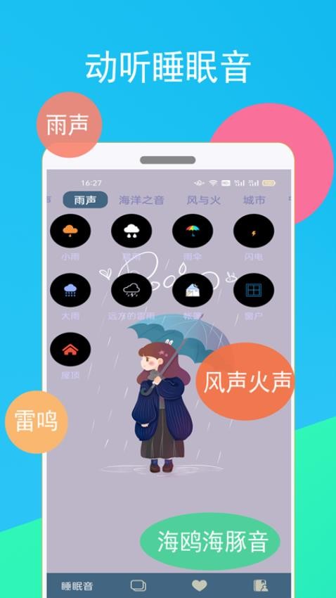 蚂蚁睡眠图4