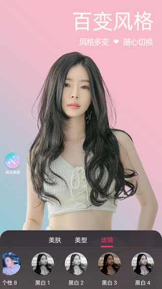 微颜视频美颜图5