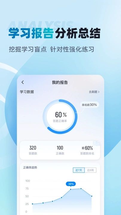 客运从业资格证题库图2