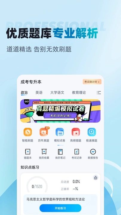 客运从业资格证题库图1