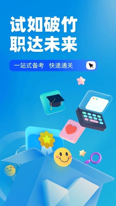 客运从业资格证题库图4
