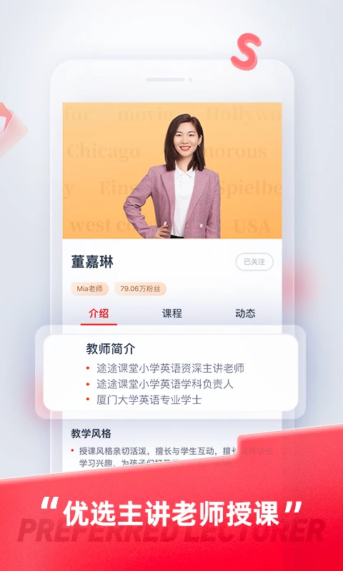 途途课堂2025版图2