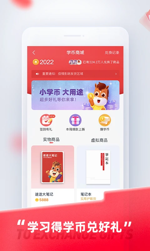 途途课堂2025版图5