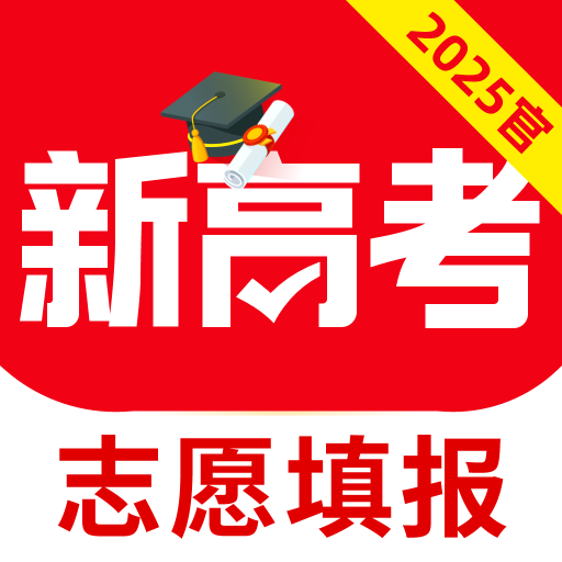 高考志愿规划大师 v1.2.4