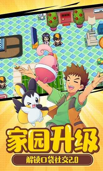 萌宠大作战内测版图1