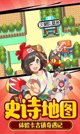 萌宠大作战内测版图3