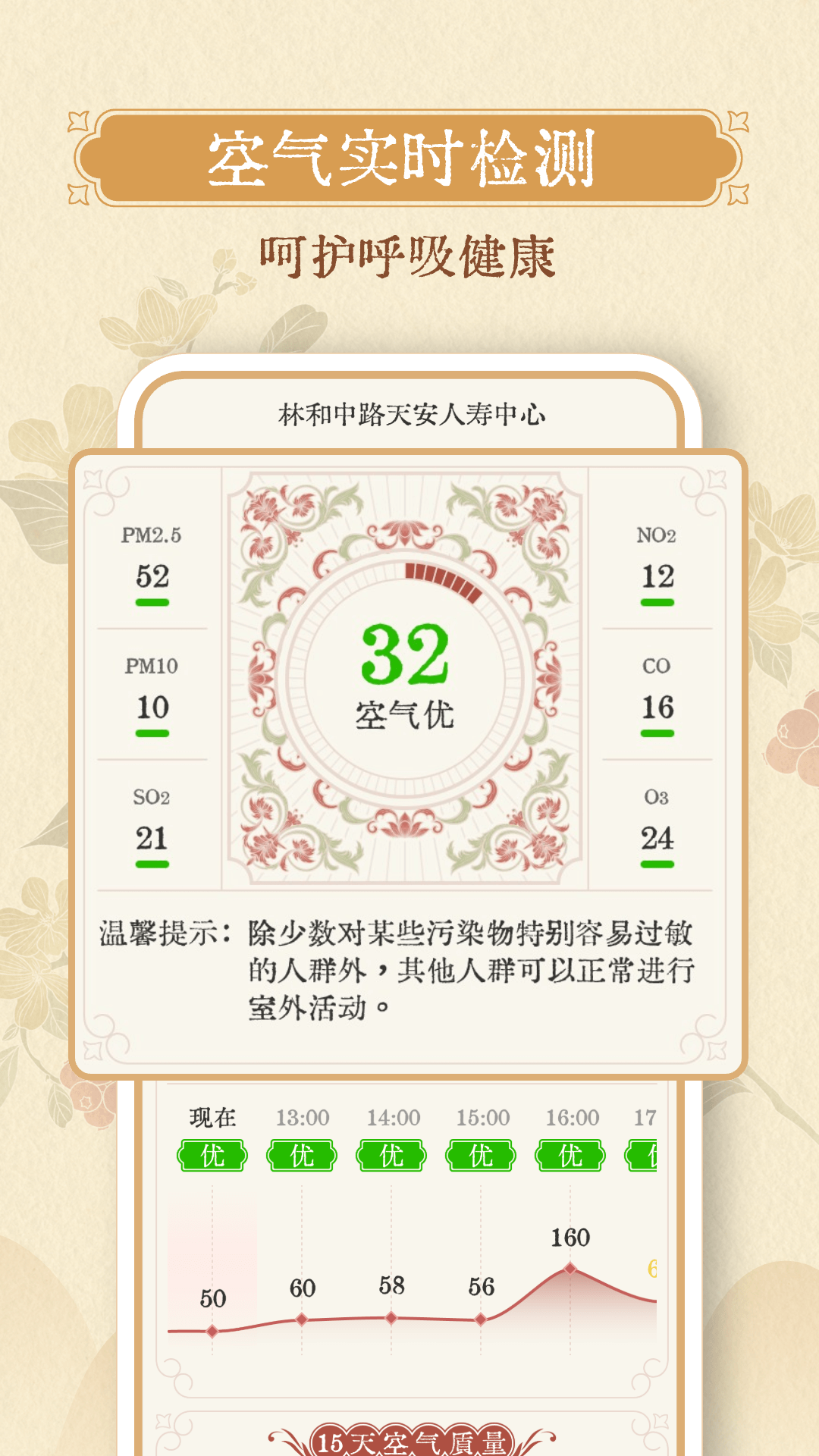 雨晴天气最新版图3