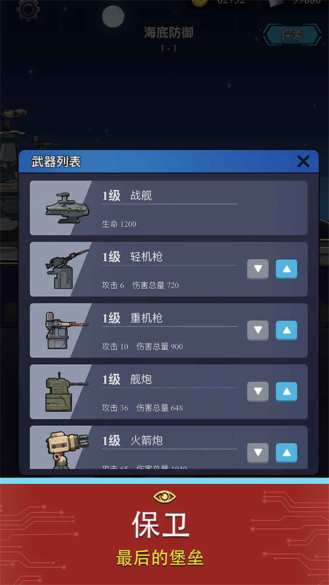 避难所海底工厂免广告(3)