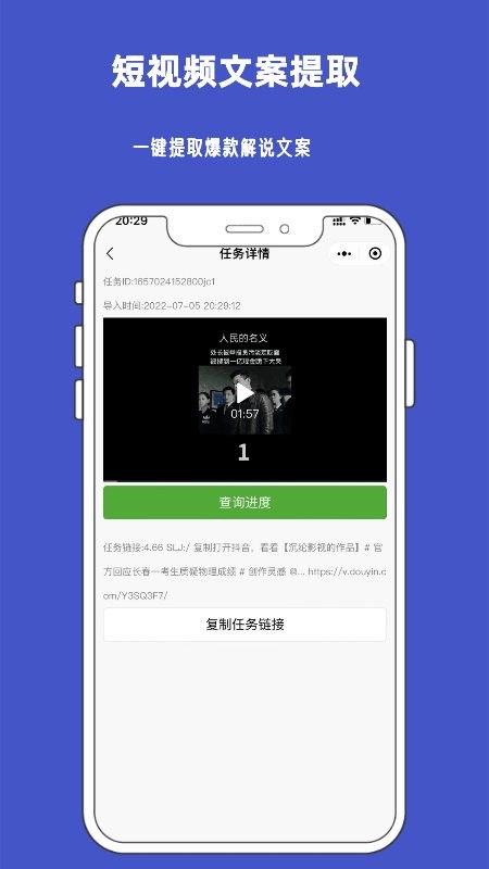 九锤听写安卓版图1
