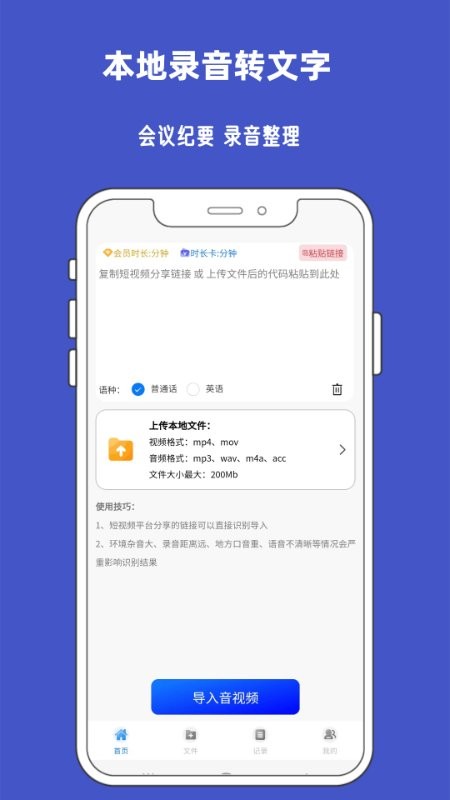 九锤听写安卓版图3
