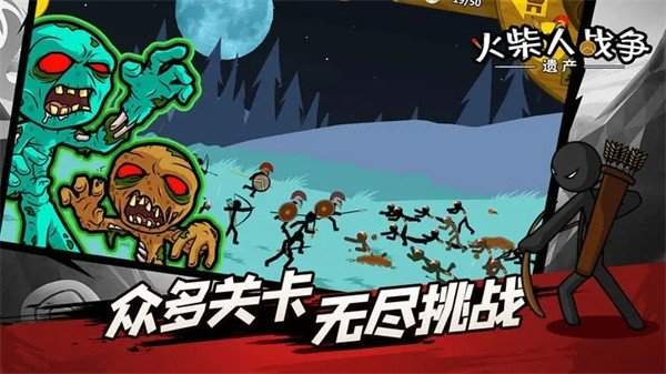 火柴人战争遗产披风版图1