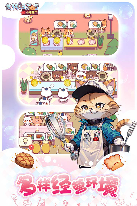 食物归类者图1