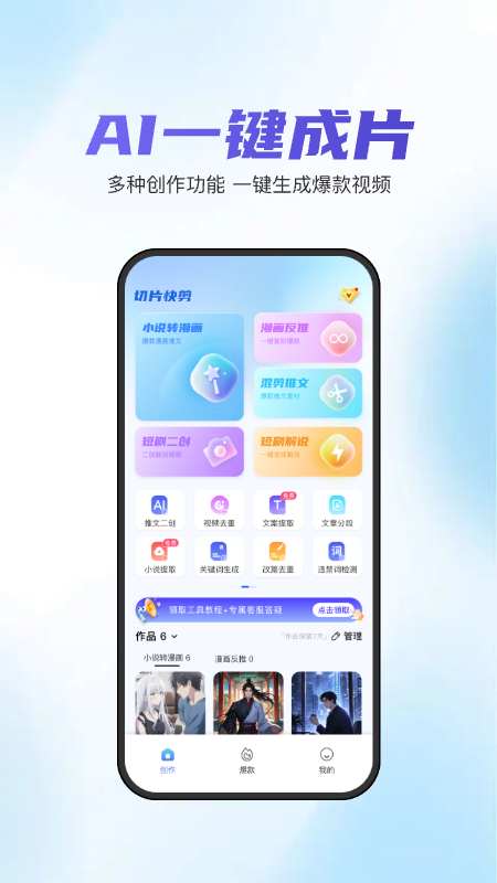 切片快剪2026图5