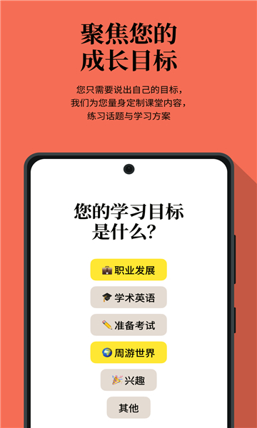 Cambly中文版图2
