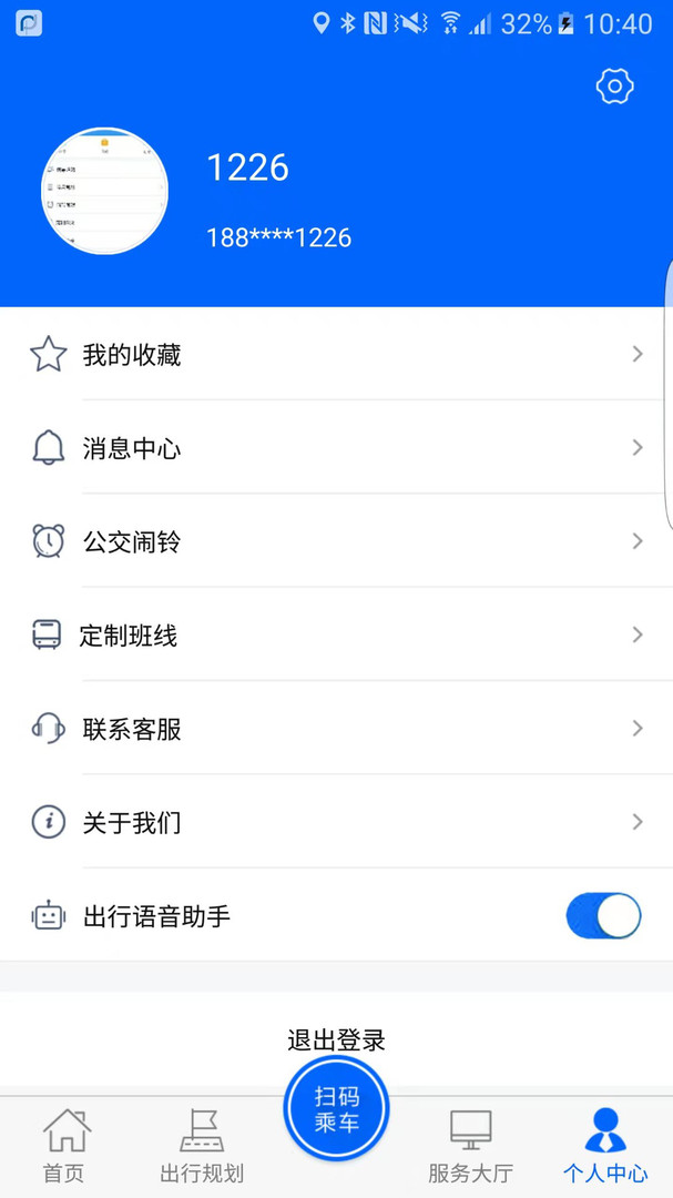 盘锦出行最新版图1