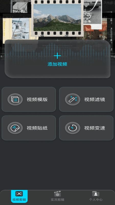live视频剪辑图2