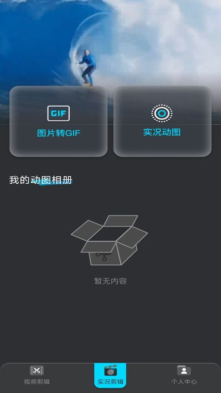 live视频剪辑图3