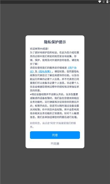99成语图2