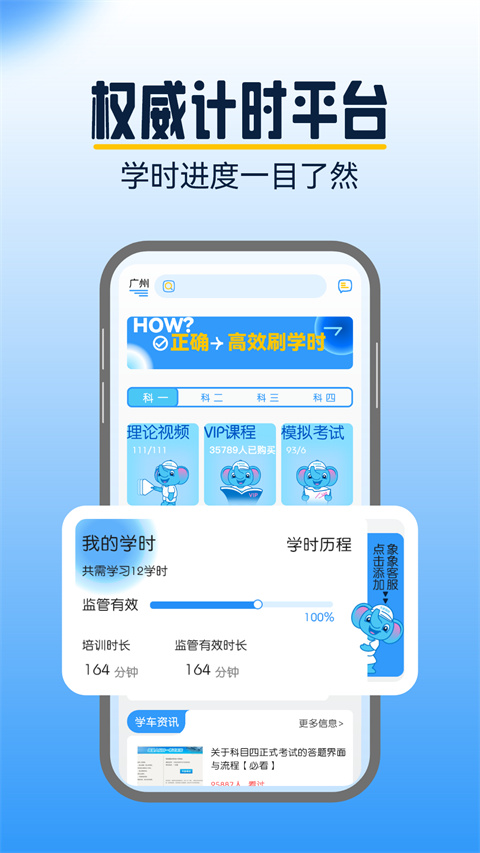 大象驾到手机版图1