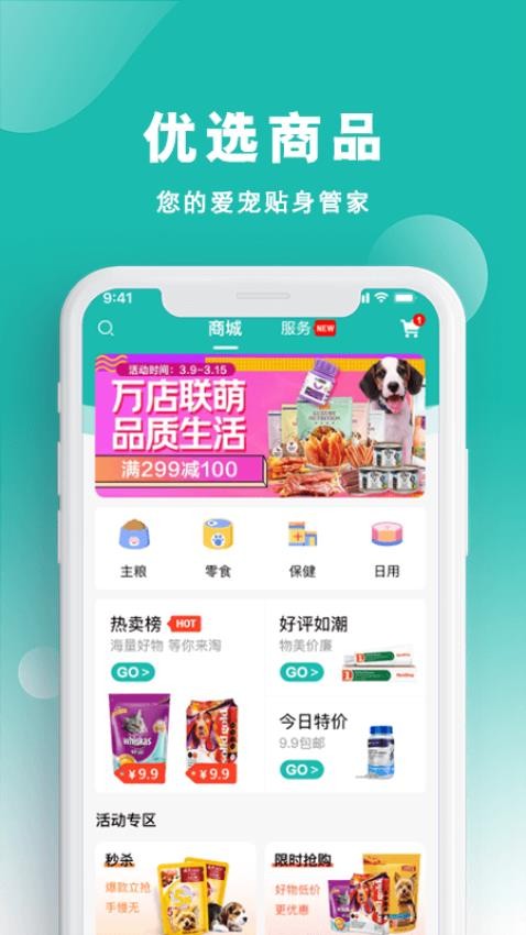 宠都图2