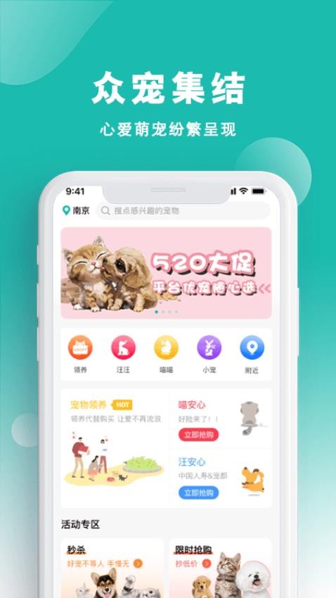 宠都图4