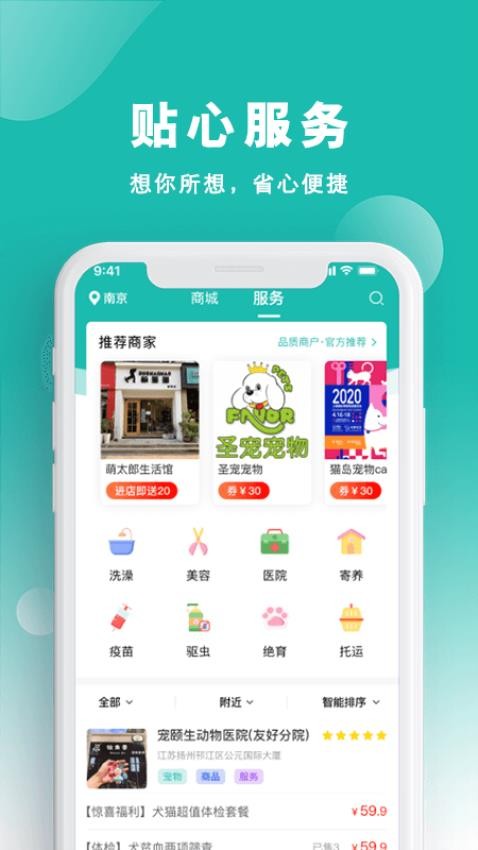 宠都图3