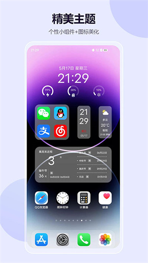 心动主题壁纸免费版图2