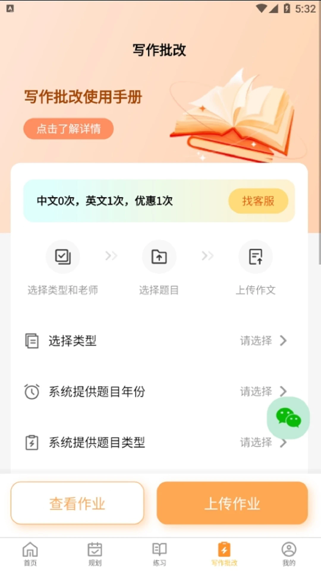 数大仙考研