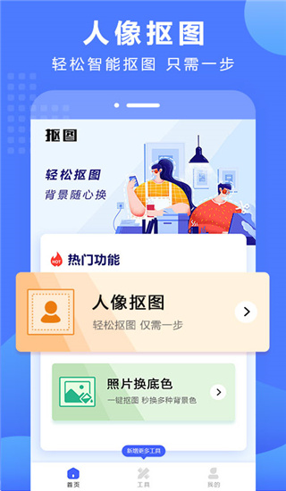 抠图换背景2025(3)