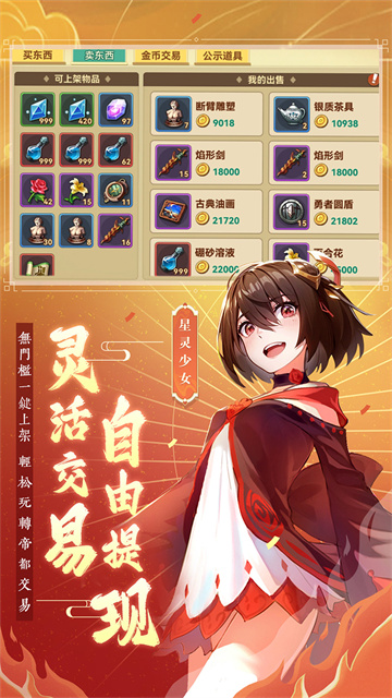 圣灵之境果盘版