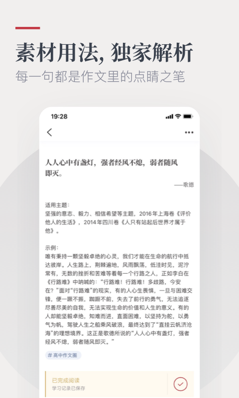 作文纸条手机版图1