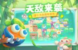 保卫萝卜4安卓版(2)