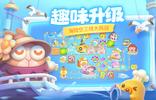保卫萝卜4安卓版(1)