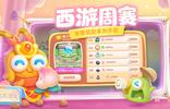保卫萝卜4安卓版(3)