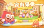 保卫萝卜4安卓版(4)