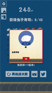 兔子寿司(RabbitSushi)图3