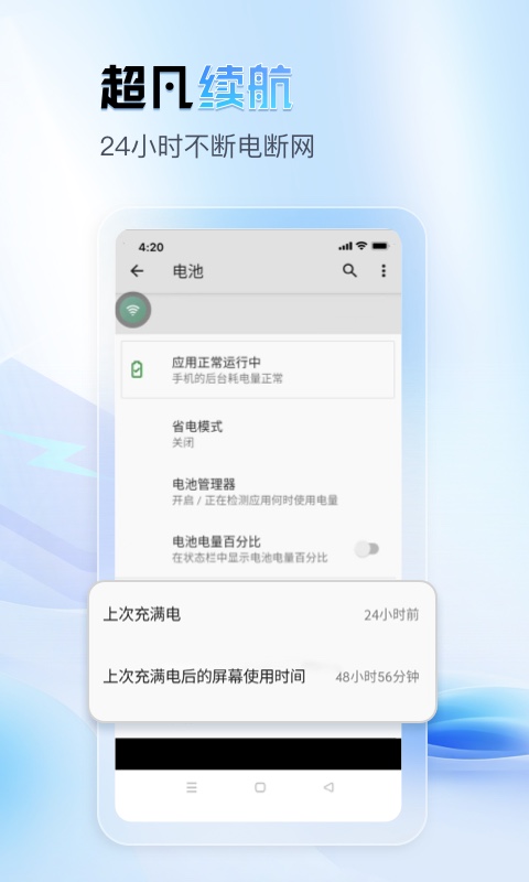 天芯云手机正版图1