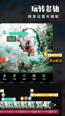 爱剪辑手机版图2