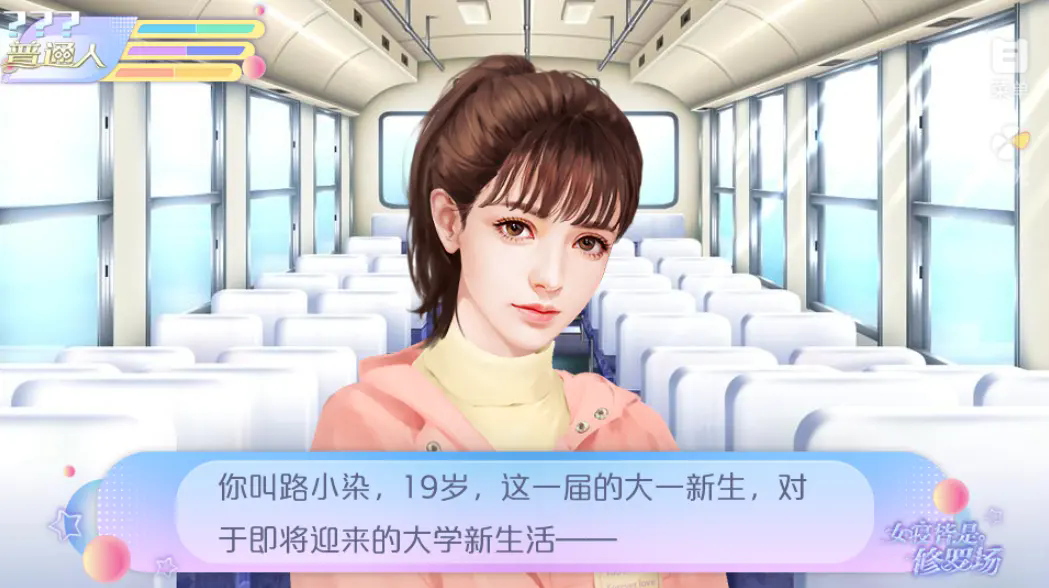 女寝皆是修罗场完整版图2