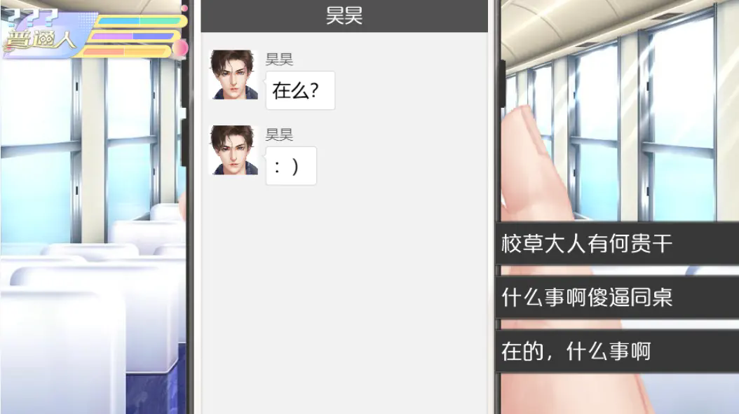 女寝皆是修罗场完整版图3