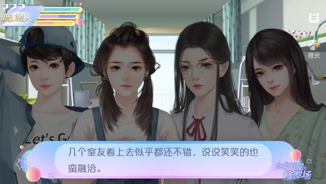 女寝皆是修罗场完整版图5