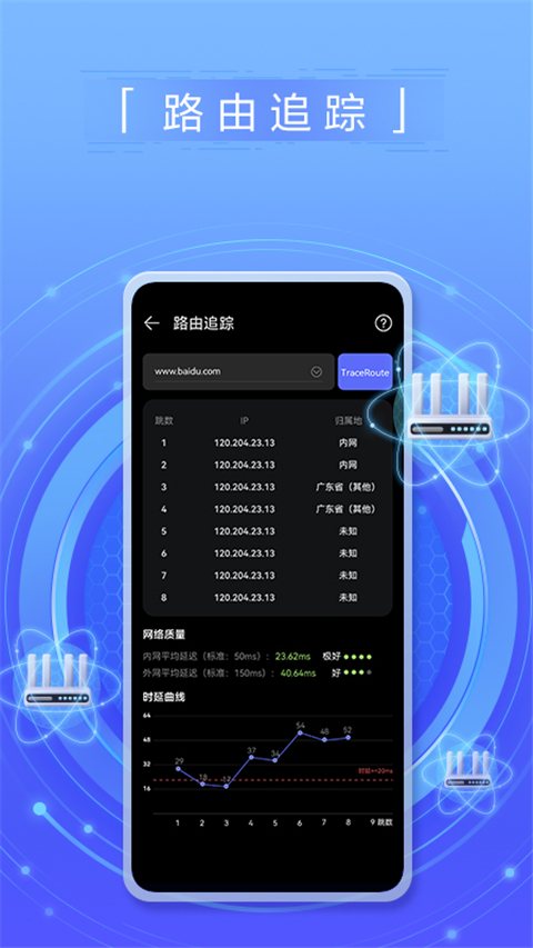 花瓣测速最新版图2