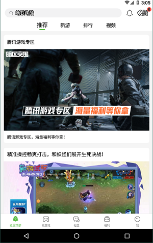 4399游戏盒