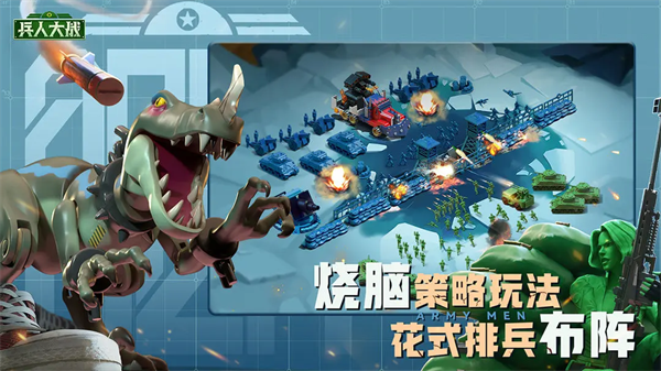 兵人大战老版(1)