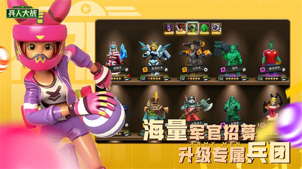 兵人大战老版(2)