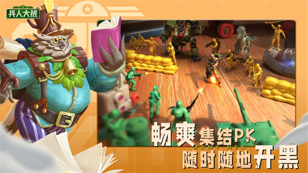 兵人大战老版(3)