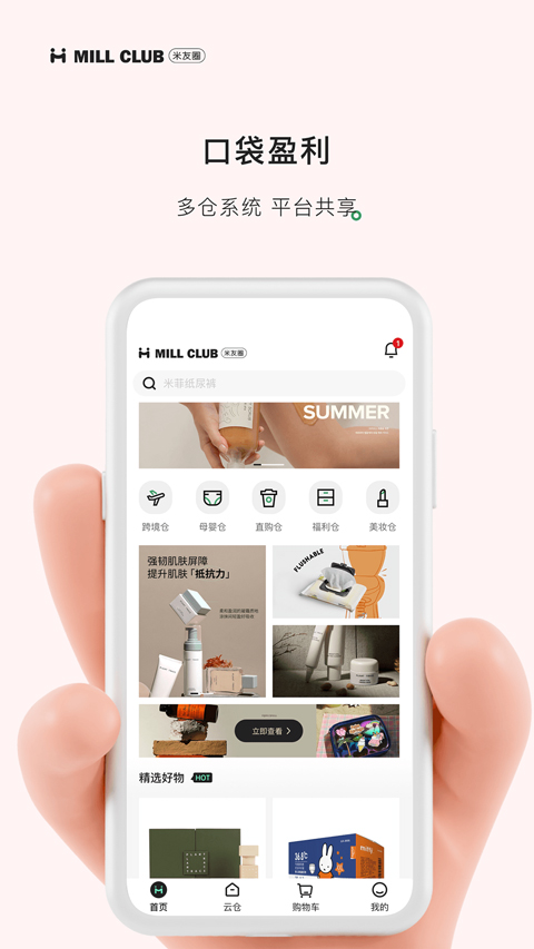 米友圈2026版图1