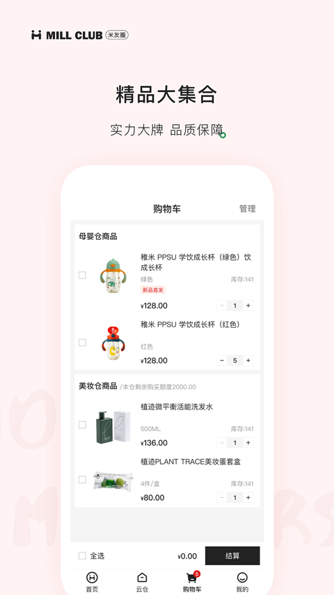 米友圈2026版图4